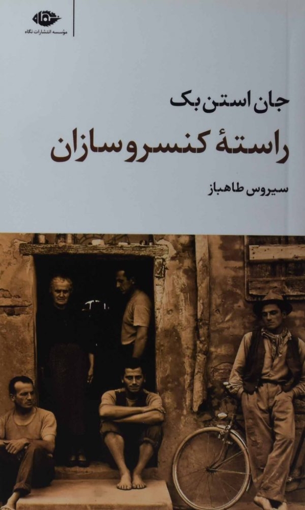 تصویر  راسته کنسرو سازان  (پالتویی-شمیز)